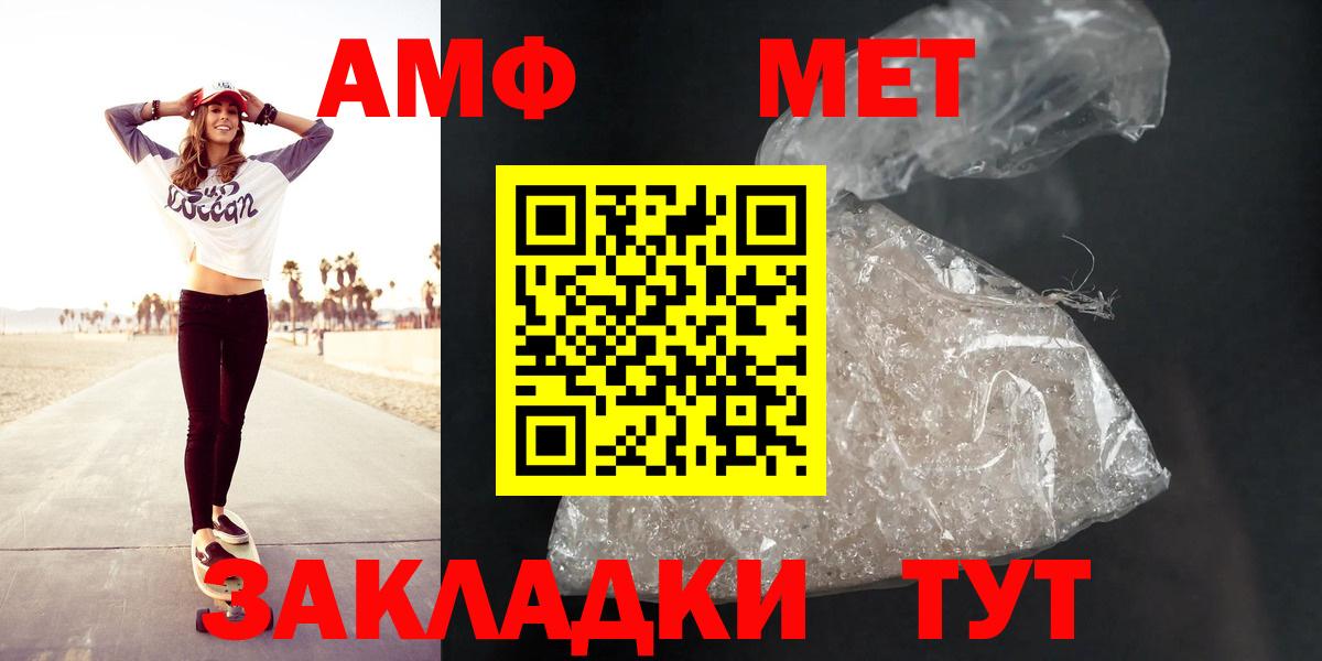 Зима  Амфетамин 97%  Вход с VPN 