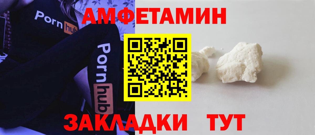 Амфетамин 98% Зима