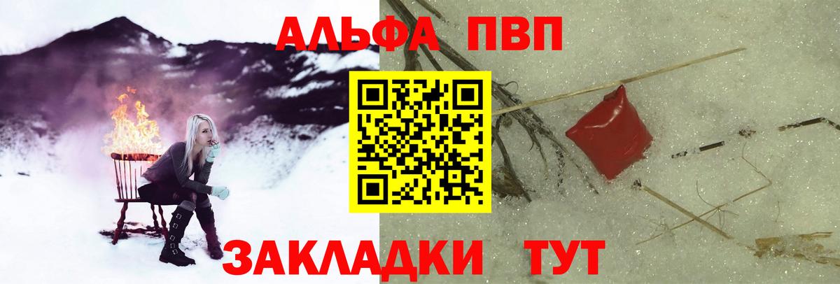 Alpha PVP Crystall Зима