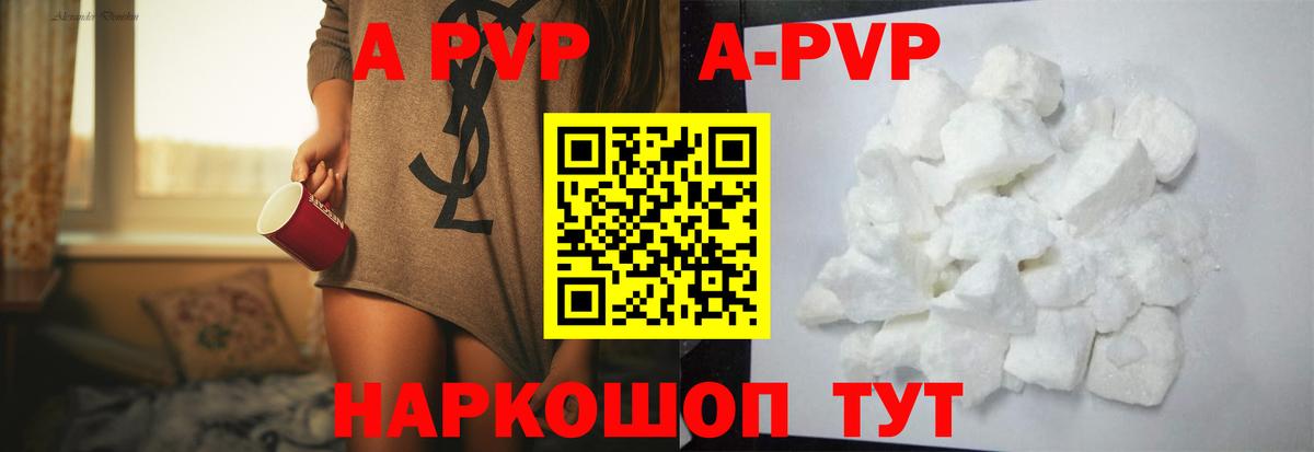 Alfa_PVP СК  Вход с VPN  A PVP крисы CK  Зима  A-PVP VHQ 