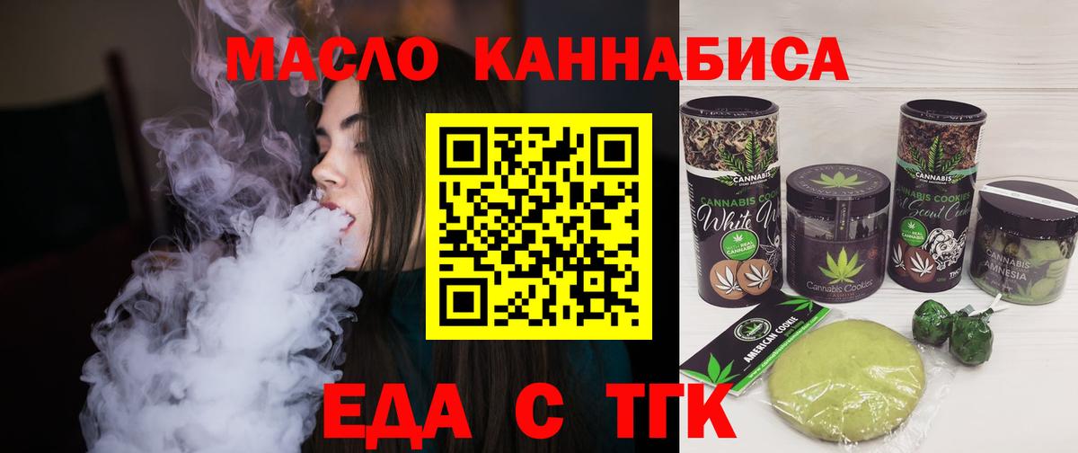 Cannafood марихуана  Вход с VPN  Зима 