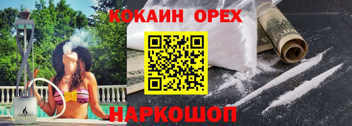 Кокаин Колумбийский  Cocaine Эквадор  Cocaine  Зима  Вход с VPN 