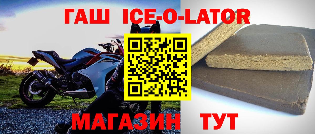 Зима  Гашиш Изолятор  Гашиш AMNESIA HAZE  Вход с VPN 