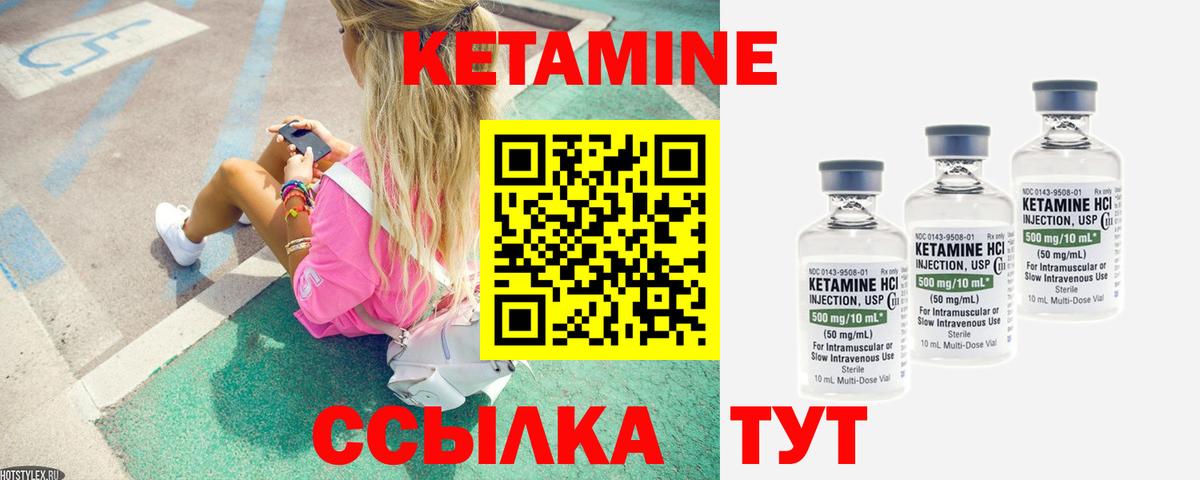 КЕТАМИН ketamine Зима