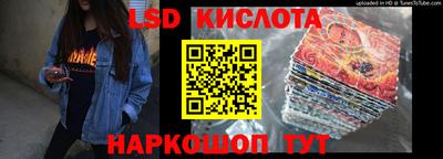 марки lsd Кунгур