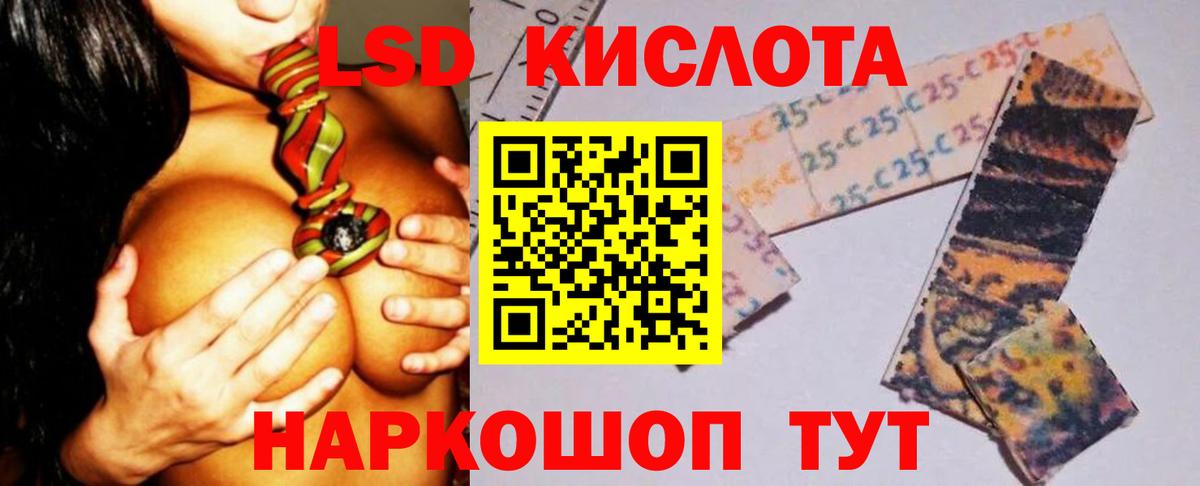 ЛСД экстази кислота Зима