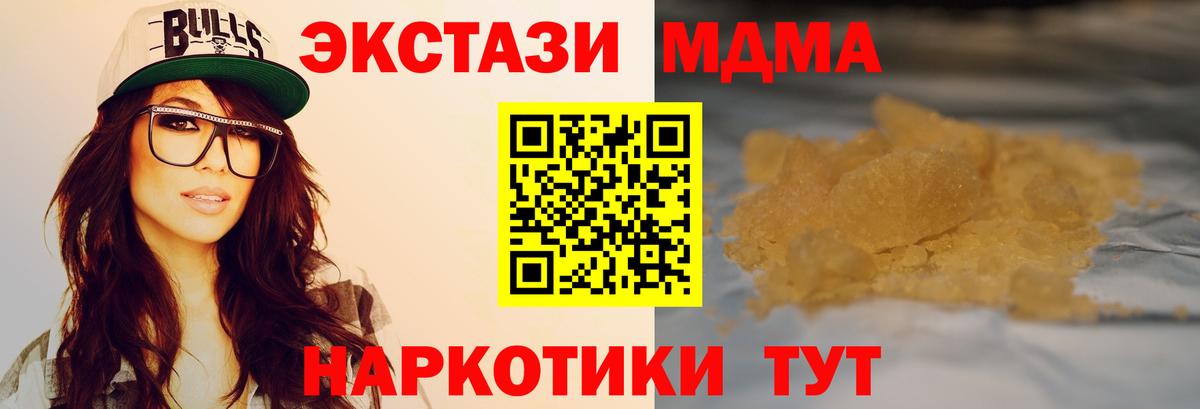 MDMA  Вход с VPN  МДМА crystal  Зима  MDMA Molly 