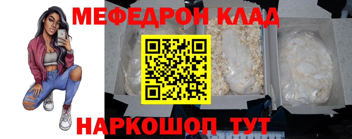МЕФ кристаллы Зима
