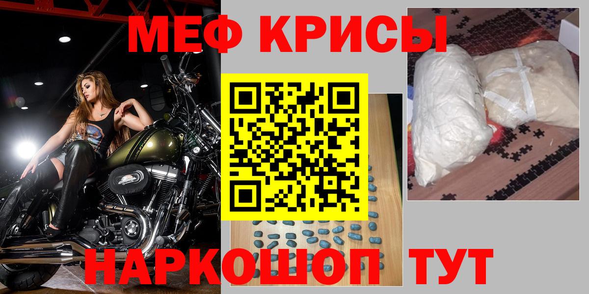 Меф кристаллы  МЯУ-МЯУ  Мефедрон мука  Зима  Вход с VPN 
