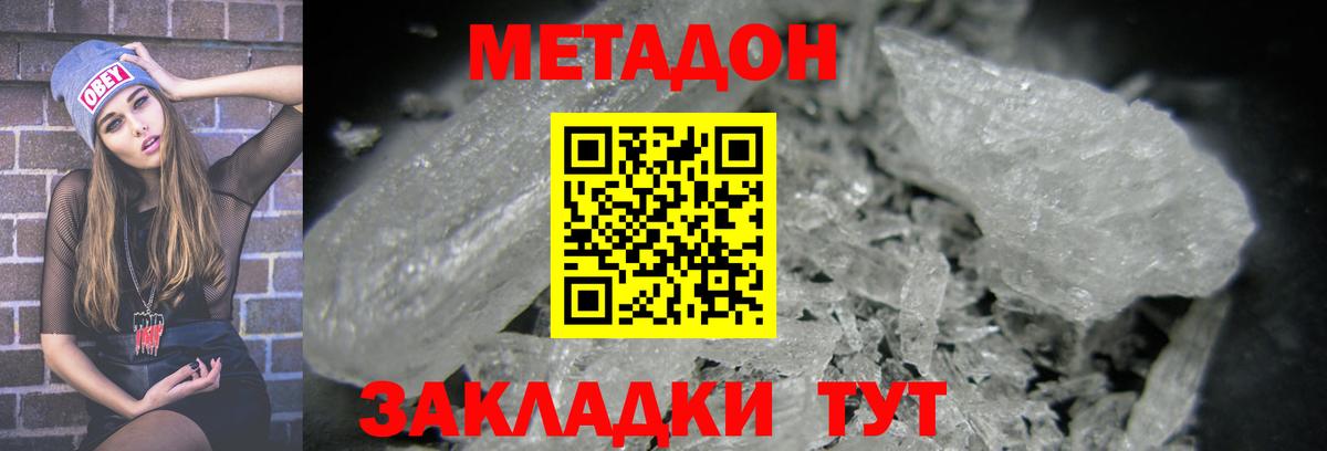 это формула  Вход с VPN  Метадон VHQ  Зима  Метадон мёд 