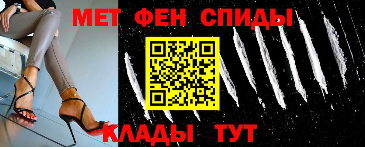 МЕТАМФЕТАМИН Methamphetamine  Метамфетамин  Зима  Вход с VPN 