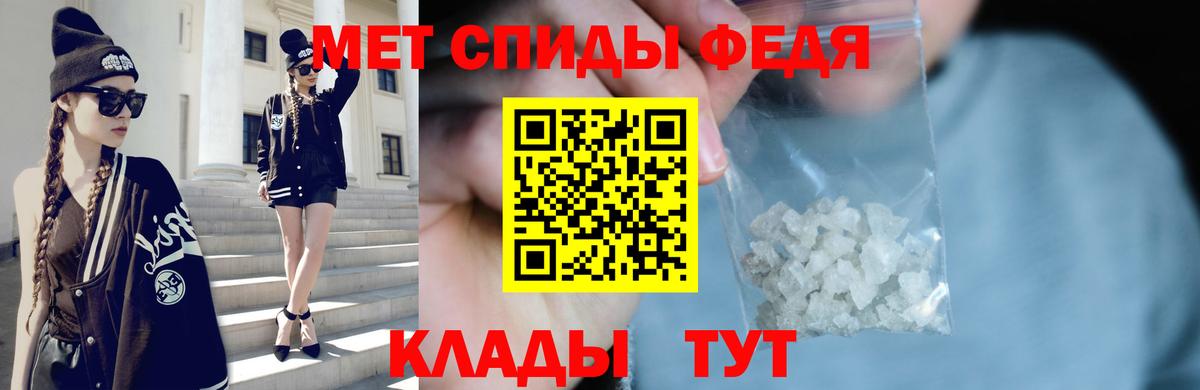 МЕТАМФЕТАМИН витя Зима