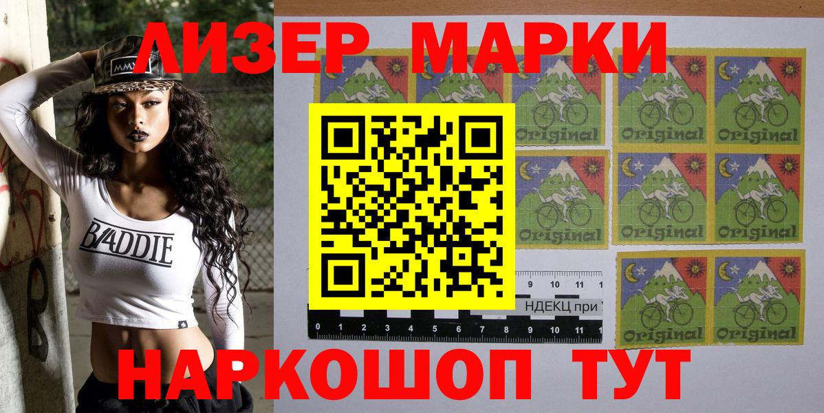 Марки NBOMe 1,5мг  Марки N-bome  где купить наркоту  Вход с VPN  Зима 