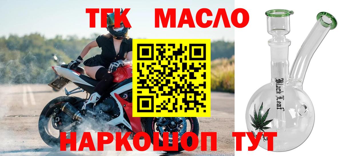 Дистиллят ТГК концентрат  Вход с VPN  Зима 